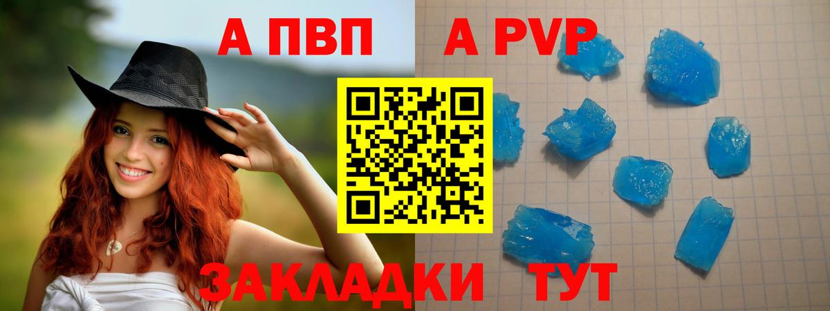 A-PVP Crystall Кашира