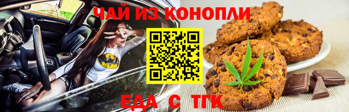 Canna-Cookies конопля  Вход с VPN  Кашира 