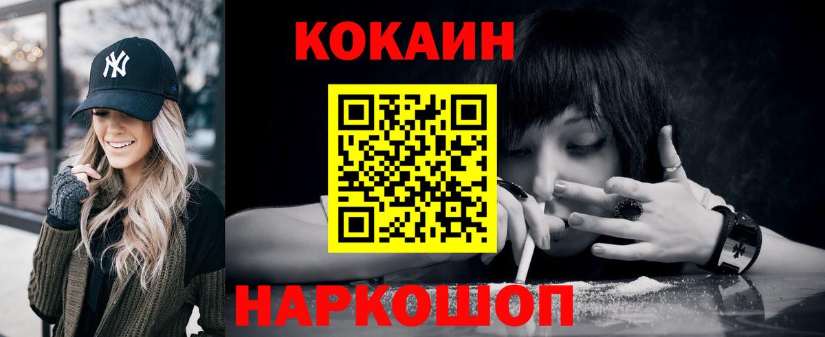 Cocaine Columbia  Вход с VPN  Кашира  Кокаин 97% 