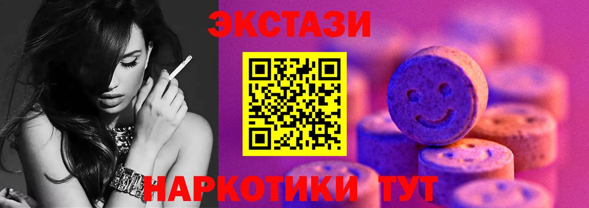 Ecstasy 250 мг Кашира