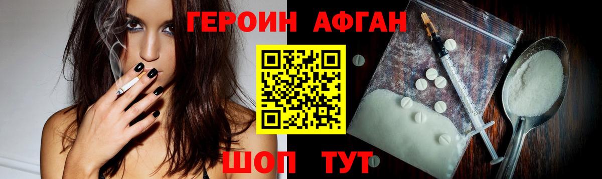 Героин гречка Кашира