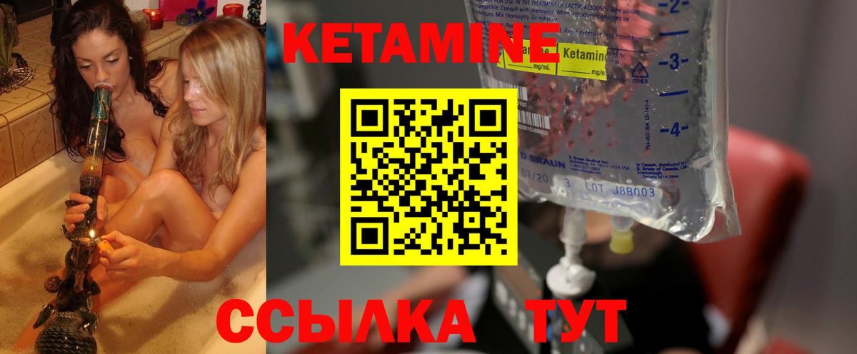 Кетамин ketamine  Вход с VPN  Кашира 