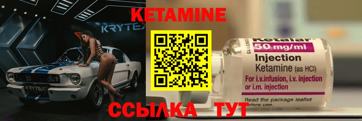 Кетамин VHQ Кашира