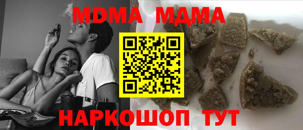 МДМА кристаллы  Вход с VPN  Кашира  MDMA  МДМА crystal 