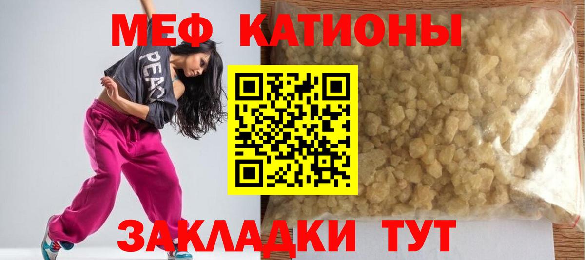 Меф мяу мяу  МЯУ-МЯУ  мега как зайти  Вход с VPN  МЕФ mephedrone  Кашира 