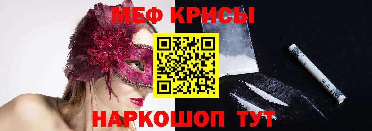 Меф мяу мяу  Кашира