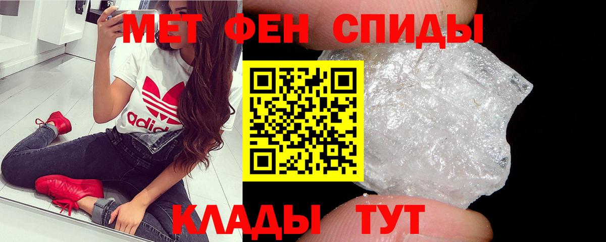 МЕТАМФЕТАМИН пудра  Вход с VPN  Кашира  МЕТАМФЕТАМИН пудра 