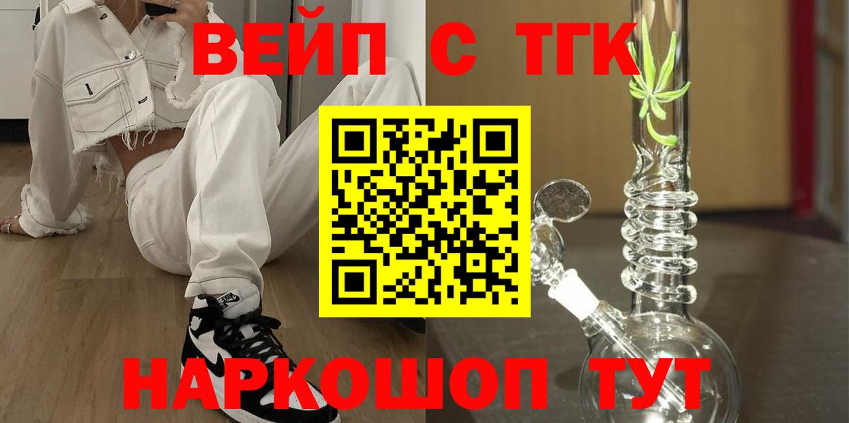 где продают наркотики  Дистиллят ТГК THC oil  Вход с VPN  Кашира 