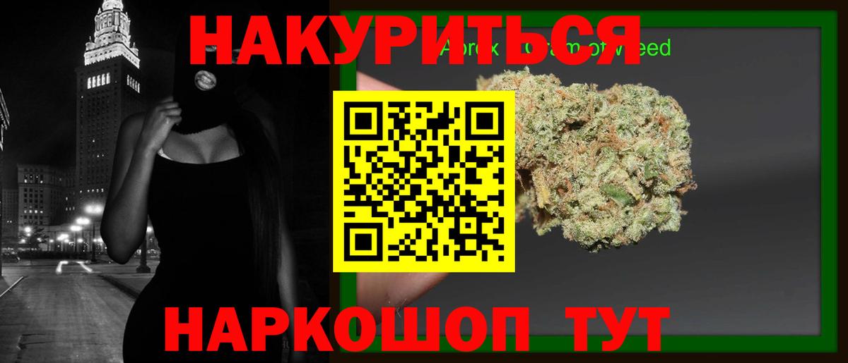 Марихуана гибрид  Бошки Шишки планчик  Вход с VPN  Кашира  Канабис Amnesia 